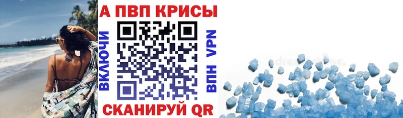 Alfa_PVP кристаллы Фёдоровский