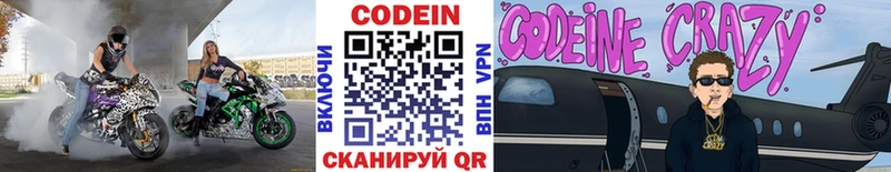 Кодеиновый сироп Lean Purple Drank  Фёдоровский 