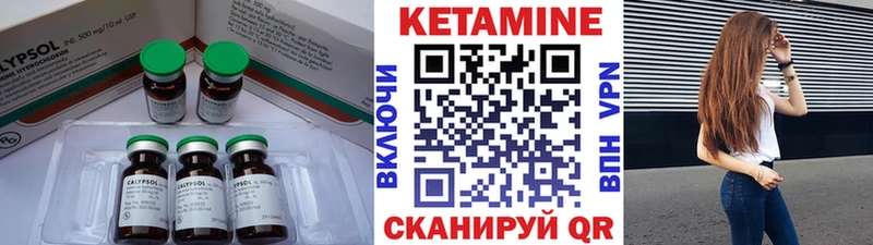 КЕТАМИН ketamine  закладка  Фёдоровский 