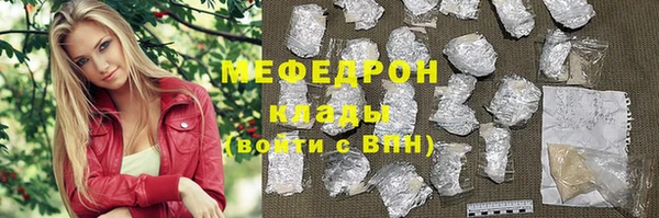 меф Михайловск