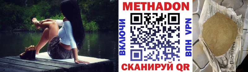 МЕТАДОН VHQ  кракен tor  Фёдоровский 